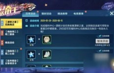 如何在QQ飞车中轻松获得特权与专属特效？