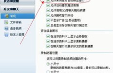 如何刷新QQ聊天图标，让聊天变得更加有趣？