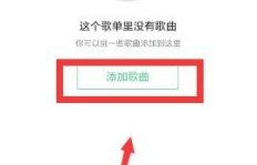 如何操作才能提升QQ音乐歌单收藏数？歌曲收藏量也能刷吗？