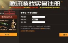 手机版QQ能免费刷枪？穿越火线手游刷枪软件真的存在吗？