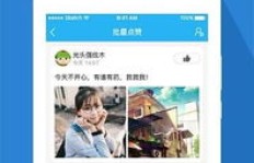 如何在线为梓豪刷QQ点赞？