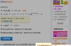 如何使用QQ刷紫钻平台获取永久紫钻工具？