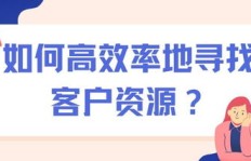 如何高效寻找副业佣金机会？