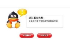 如何使用宽带轻松刷QQ币和会员，这一招你知道吗？