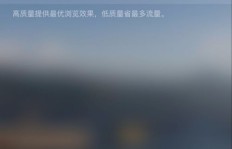 如何使用QQ浏览器提高文章阅读量？