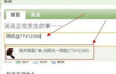 QQ说说赞与浏览，等待工作室的操作会有何效果？