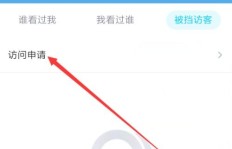 如何免费下载手机版QQ刷访客软件？刷QQ访客神器推荐！