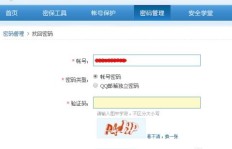 刷机忘记备份，QQ账号和密码真的会丢失吗？