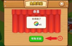 如何在QQ农场刷彩虹币？QQ农场彩虹币能充值吗？
