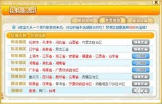 QQ企鹅如何刷神奇旅游？企鹅玩法全攻略！