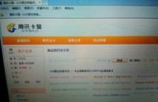 卡盟真的能永久刷QQ钻吗？探秘QQ平台刷钻真相