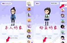 如何快速提升QQ 3D厘米秀人气？
