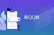 如何找到QQ群刷赞和平精英及刷点券服务？