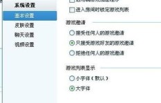 如何应对QQ游戏刷喇叭时字体变大问题？