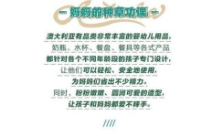 母婴产品代理的魅力何在？选择它的理由又是什么？