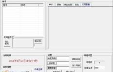 如何高效使用QQ空间说说评论工具？