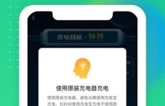 如何通过充电方式实现赚钱？是真的吗？