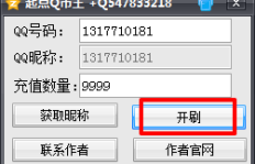 如何零元刷Q币？0元获取Q币的方法你知道吗？