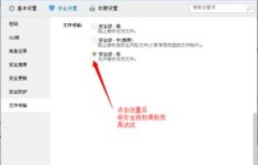 QQ群互刷真的安全吗？是否存在被骗的风险？