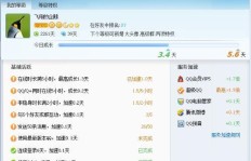 快速提升QQ号等级有哪些技巧？如何高效刷QQ号等级？