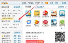 如何高效刷QQ小苹果，赚取小苹果Q币？