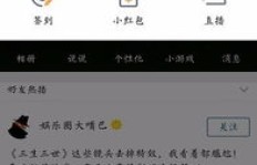 如何在手机QQ上实现VIP永久的神秘技巧？