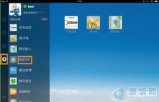 如何在iPad上让QQ空间全屏显示，苹果用户必看秘籍？