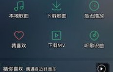 哪里可以刷QQ音乐豪华绿钻？靠谱的刷钻网站推荐！