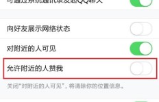 如何使用手机QQ名片赞刷器？操作便捷提升人气？