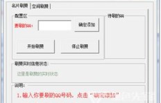哪里可以找到靠谱的QQ名片赞平台？安全性如何保障？