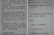 加入QQ群接单员需谨慎，填写申请表是否存在风险？QQ刷单群可信度探讨