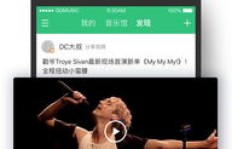 安卓用户如何下载QQ音乐弹幕刷屏软件？