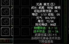 QQ华夏刷元神属性为何不涨？元神刷属性容易提升吗？
