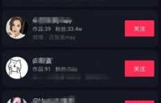 遇到QQ好友在抖音刷到我了，该如何应对这种情况？