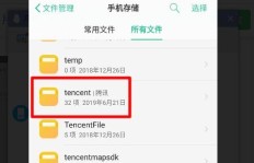 手机版QQ空间自动留言软件下载，真的存在吗？
