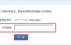 刷宝与QQ绑定可行否？安全性又如何？