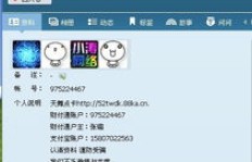 QQ刷永久砖赞和钻可行吗？