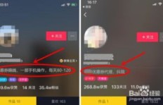 做抖音真的能轻松赚钱吗？真相让人意外！