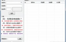 如何在PC端高效刷QQ赞？