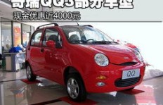 如何更换奇瑞QQ3前雨刷器电机？奇瑞QQ雨刮电机更换攻略