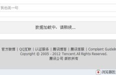 为何QQ空间无法加载旧动态？问题出在哪？