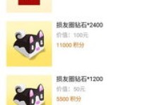 如何有效刷QQ损友圈钻石？不显示的秘密你知道吗？