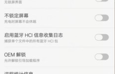 如何恢复小米刷机后的QQ聊天记录？