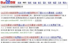 全网最低价！QQ空间刷赞网站真的靠谱吗？