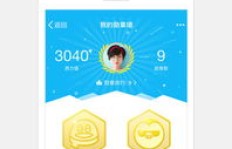 在线刷手机QQ勋章，这样的成就标志会轻易消失吗？