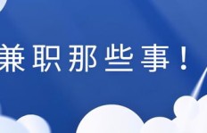 如何成为一名优秀的兼职维修师傅？有哪些必备技能和注意事项？