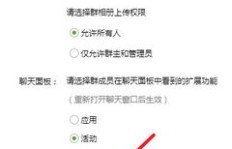 如何在QQ群中免费获得微信点赞？操作秘籍大公开！
