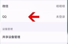 如何使用QQ账号轻松刷腾讯视频VIP，享受会员特权？
