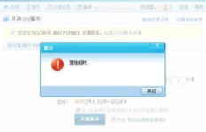 QQ在线义务刷存在吗？如何实现QQ业务刷？