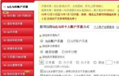 一个月QQ会员多少钱？深入了解其价格详情